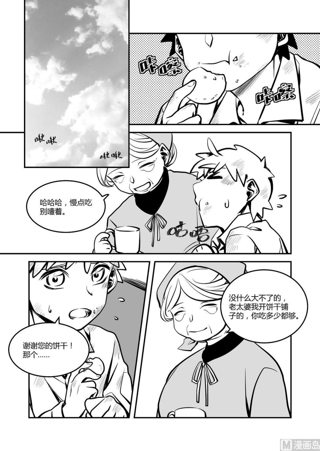 第32话 训练场篇 38
