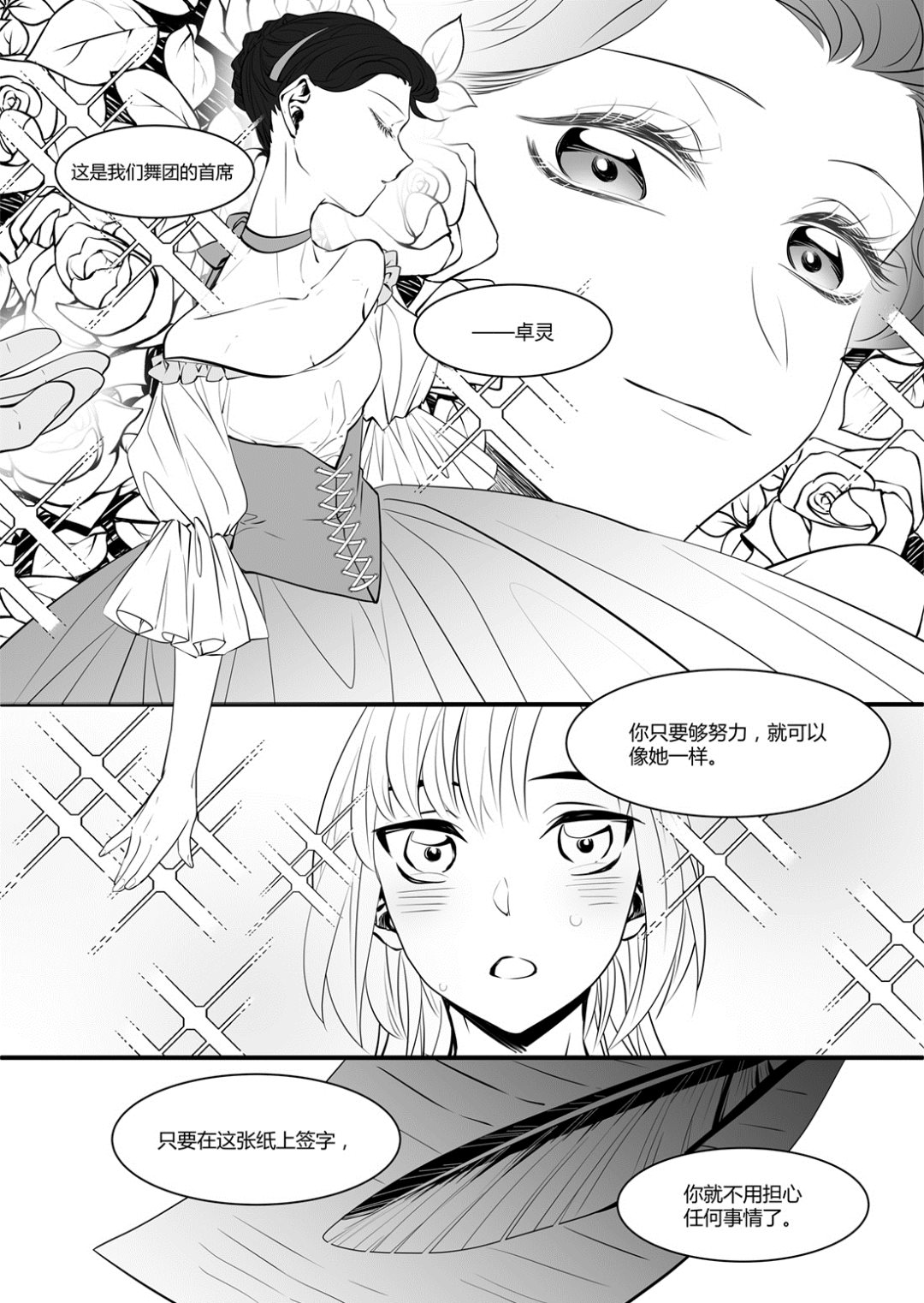 第46话 安德希亚篇 34