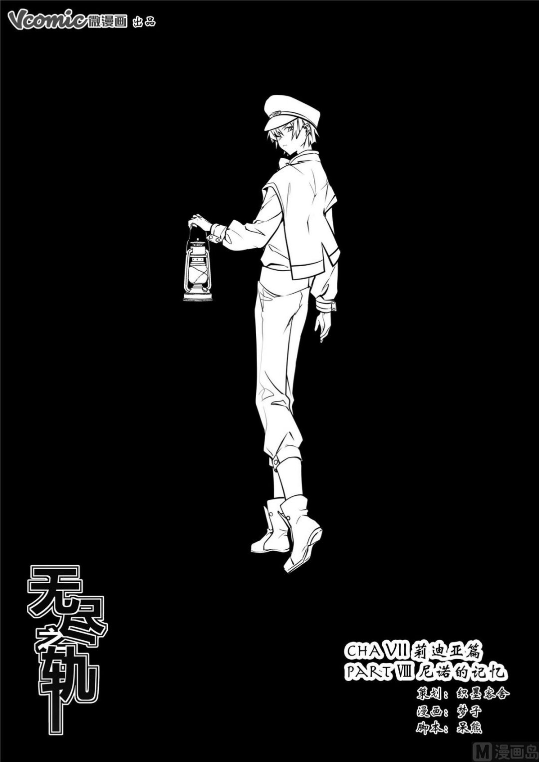 第43话 莉迪亚篇 80