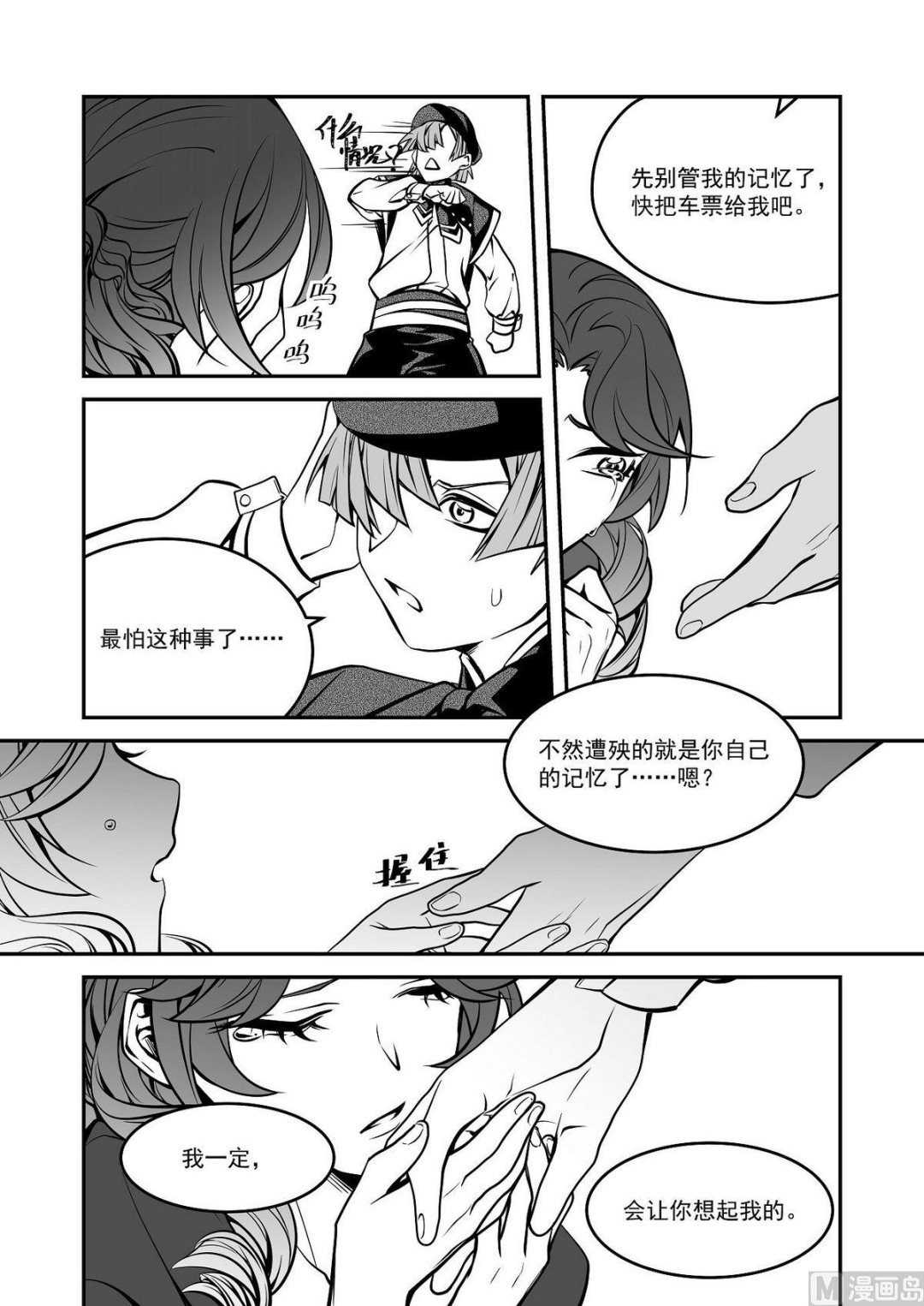 第36话 莉迪亚篇 18