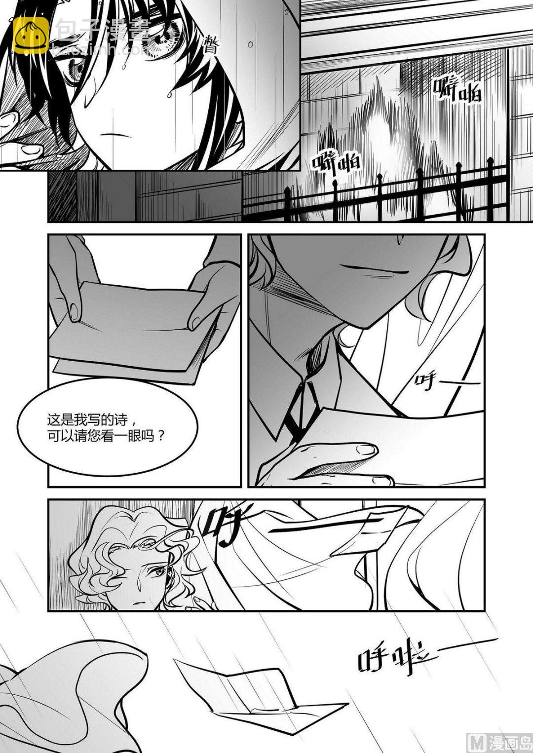 第27话 米夏的珍珠3