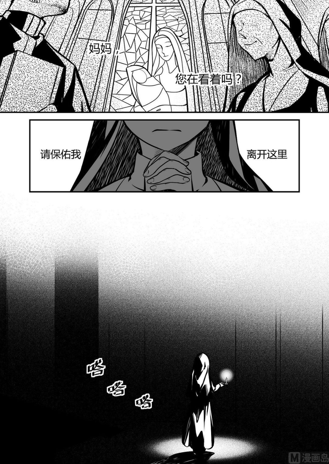 第25话 米夏的花8