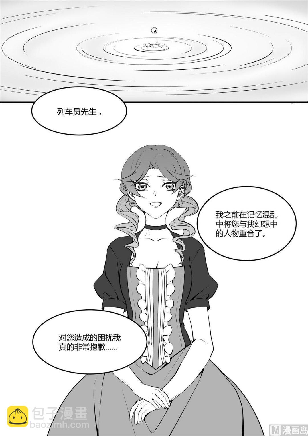 第42话 莉迪亚篇 79