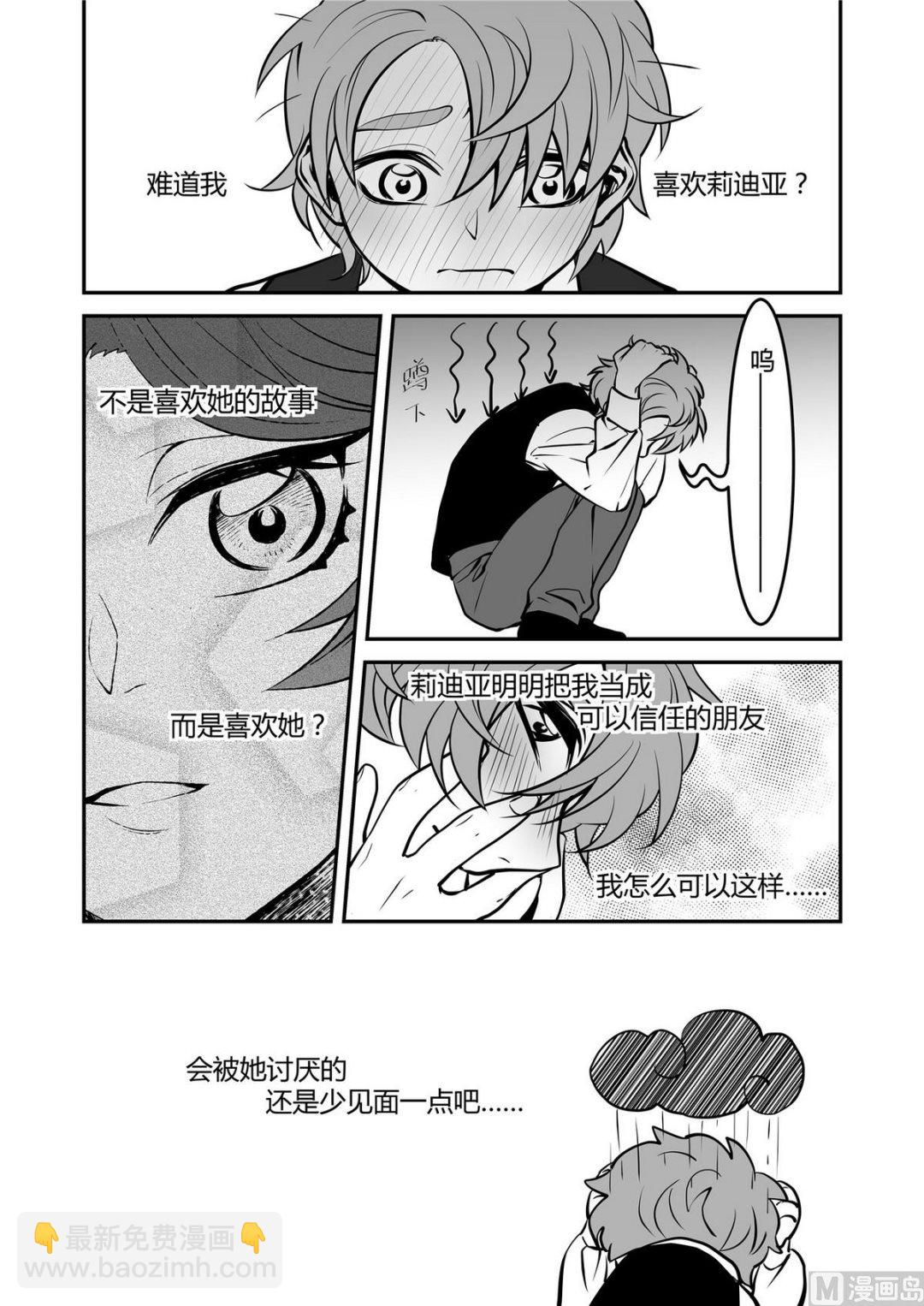 第39话 莉迪亚篇 42