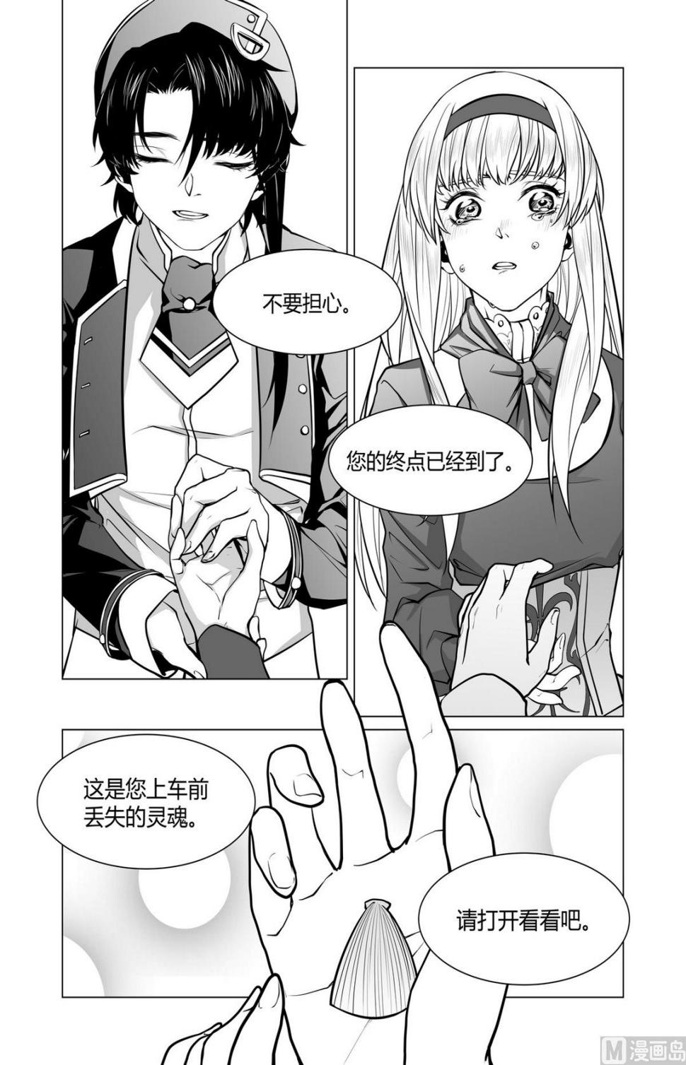 第5话 拉丽莎 59