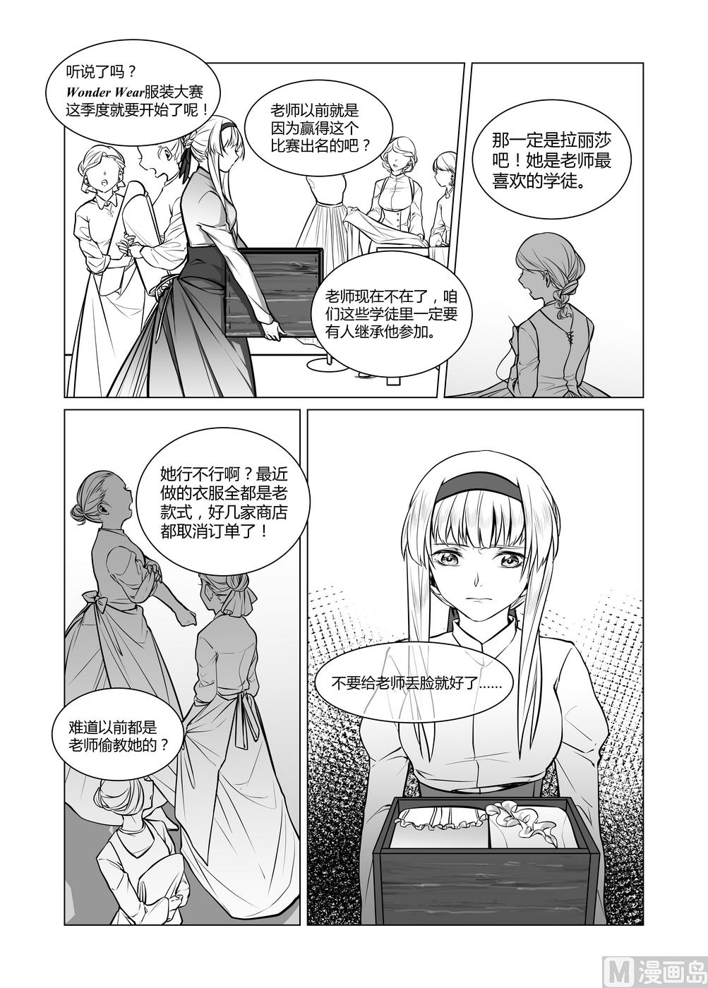第4话 拉丽莎 49