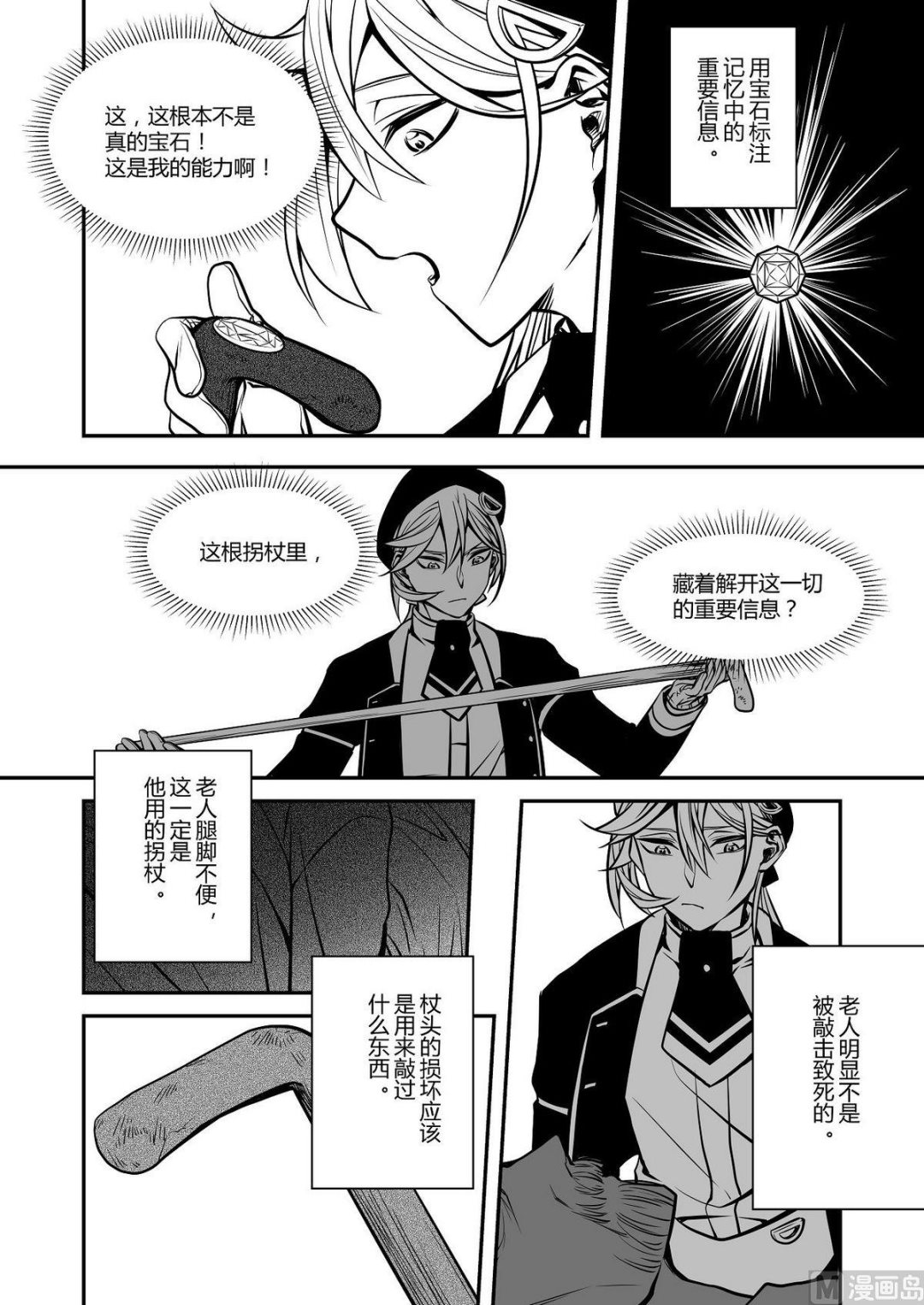 第34话 训练场篇 510