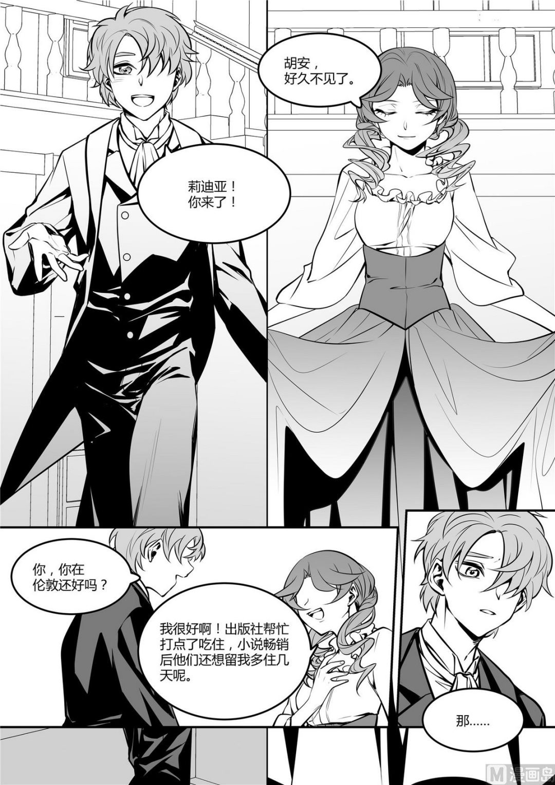 第41话 莉迪亚篇 65