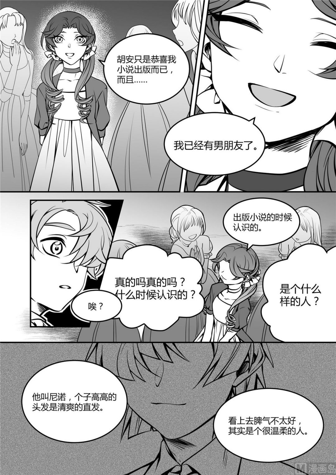 第39话 莉迪亚篇 46
