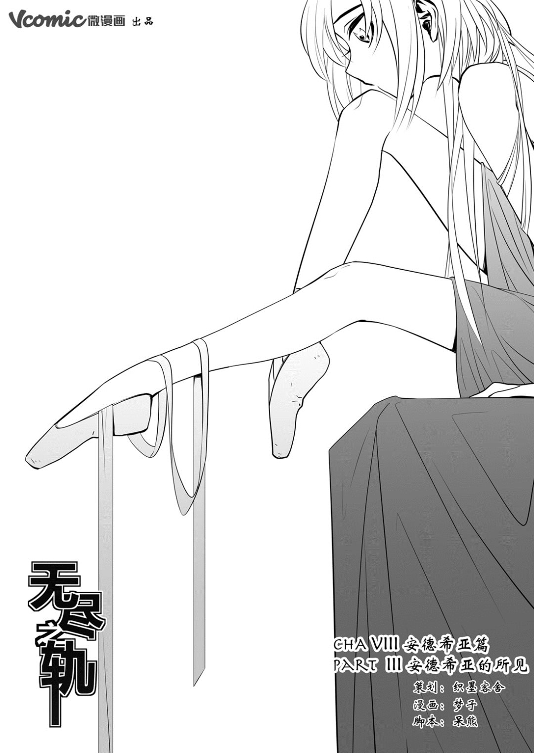 第46话 安德希亚篇 30