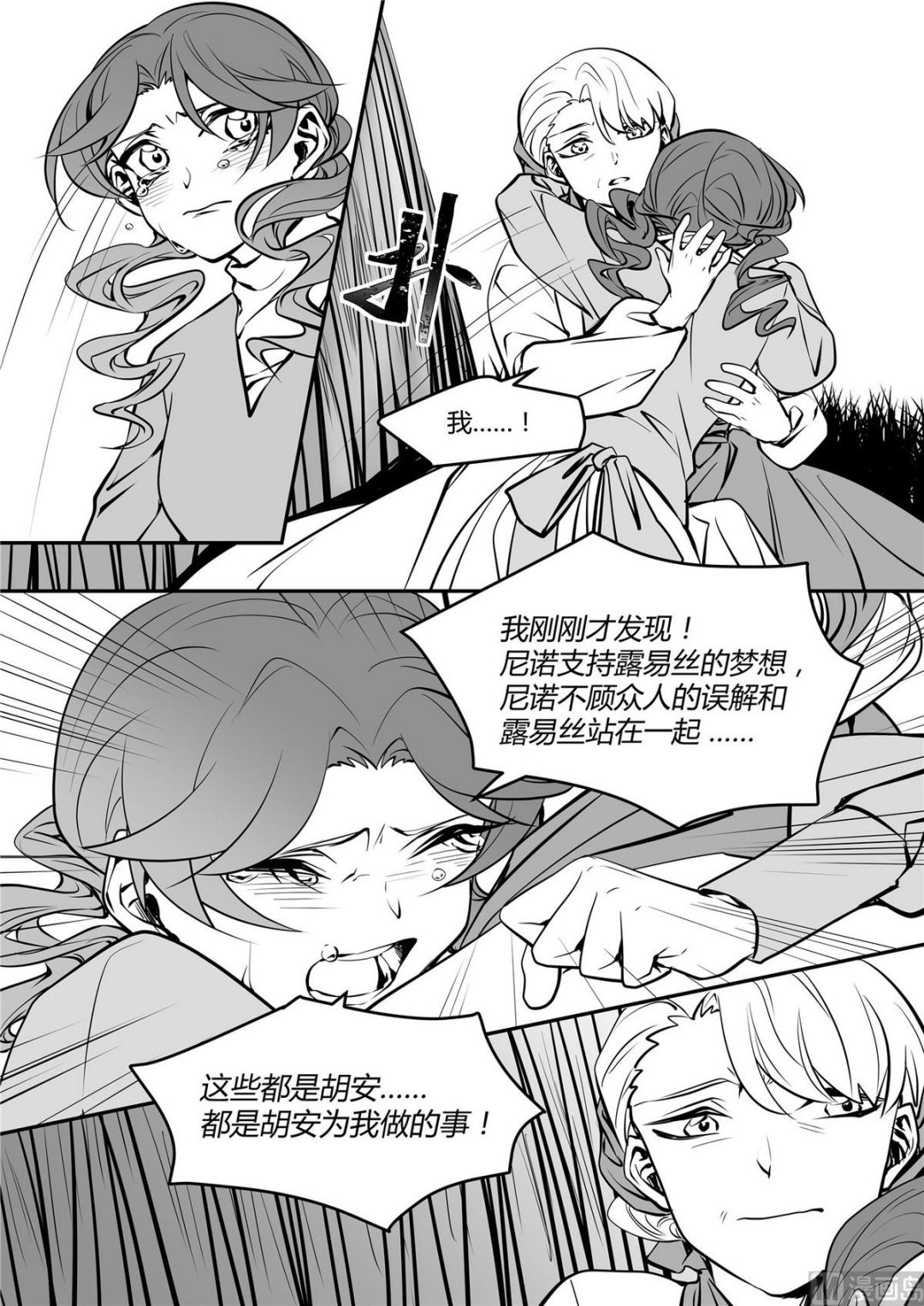 第42话 莉迪亚篇 73