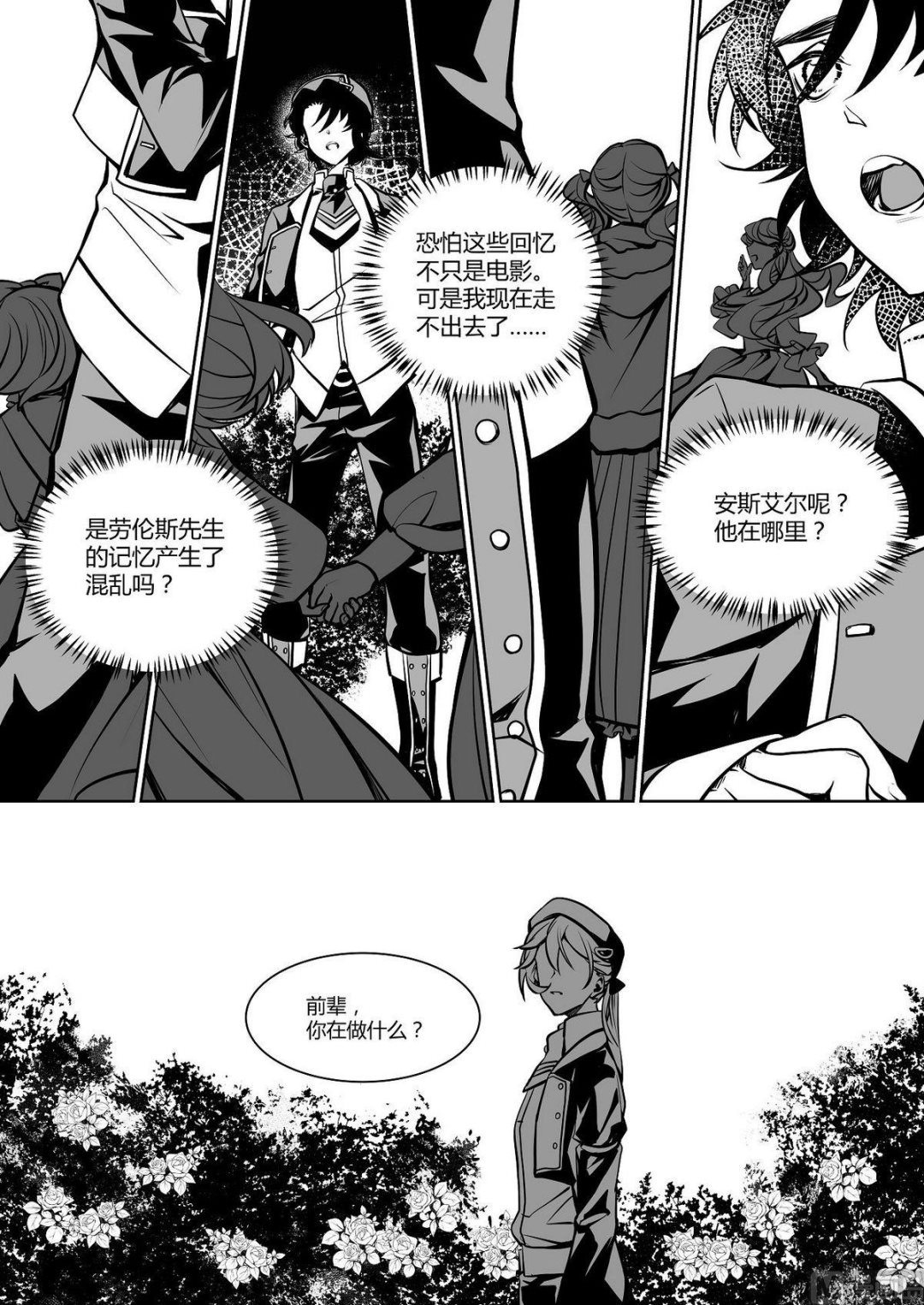 第19话 爱丽丝 86