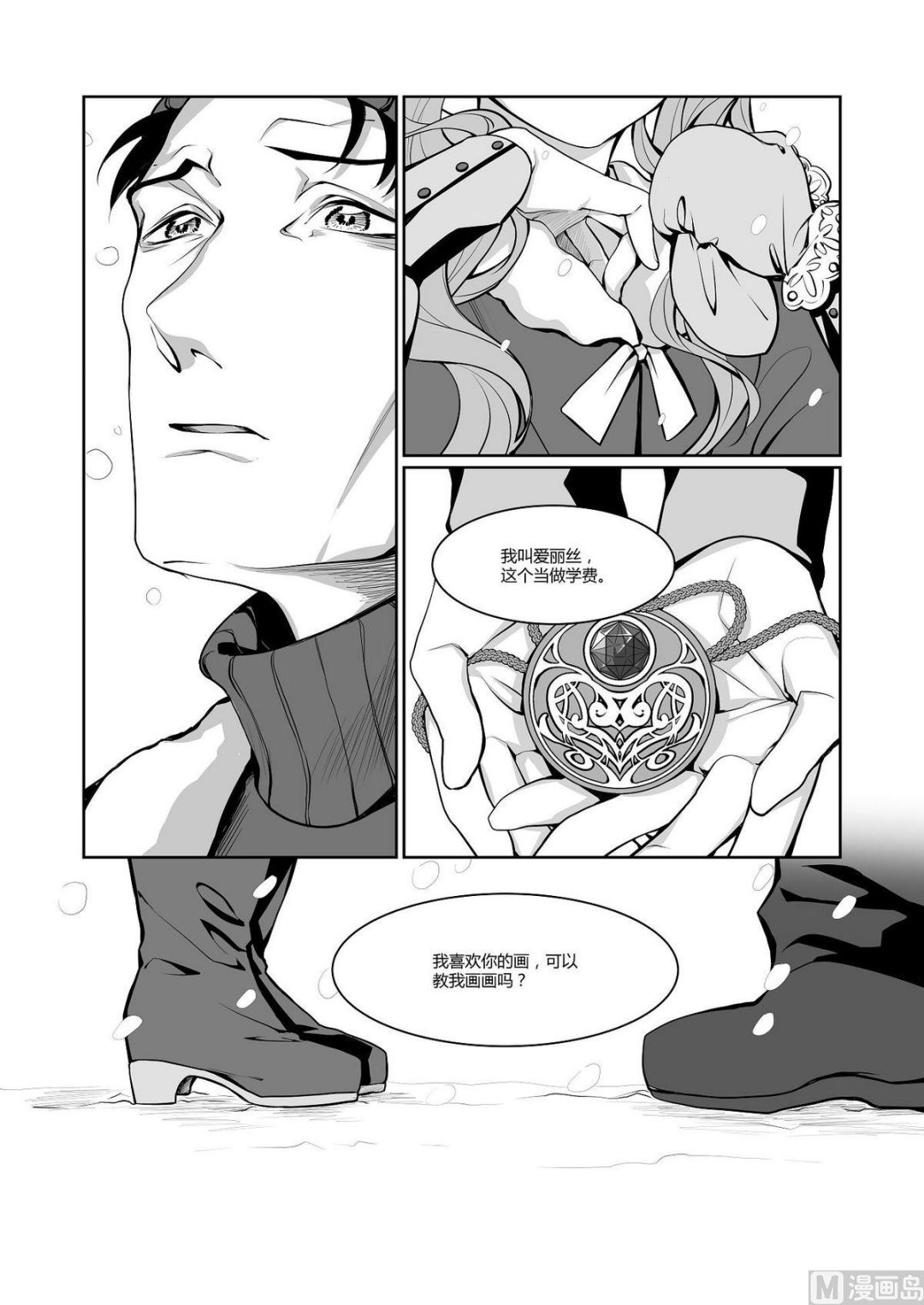 第16话 爱丽丝 53