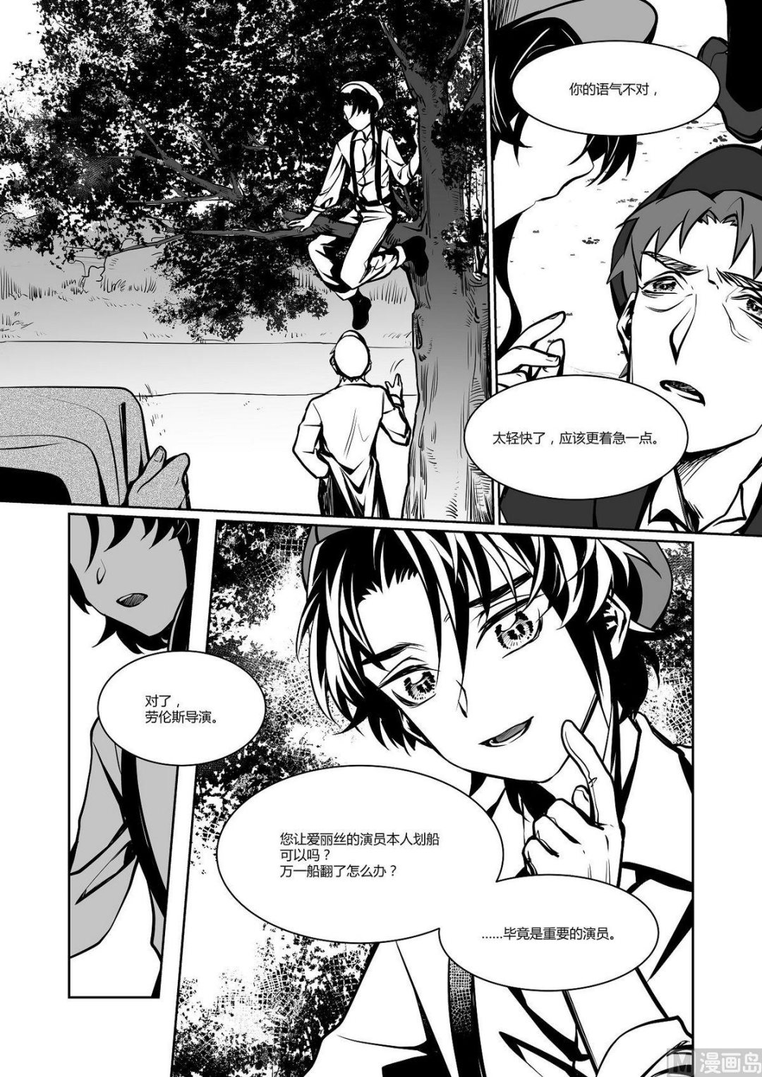 第17话 爱丽丝 63