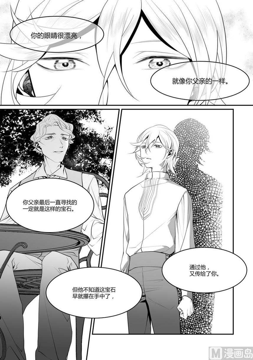 第8话 安斯艾尔 310