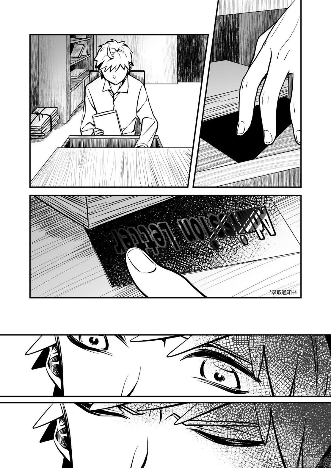 第33话 训练场篇 48