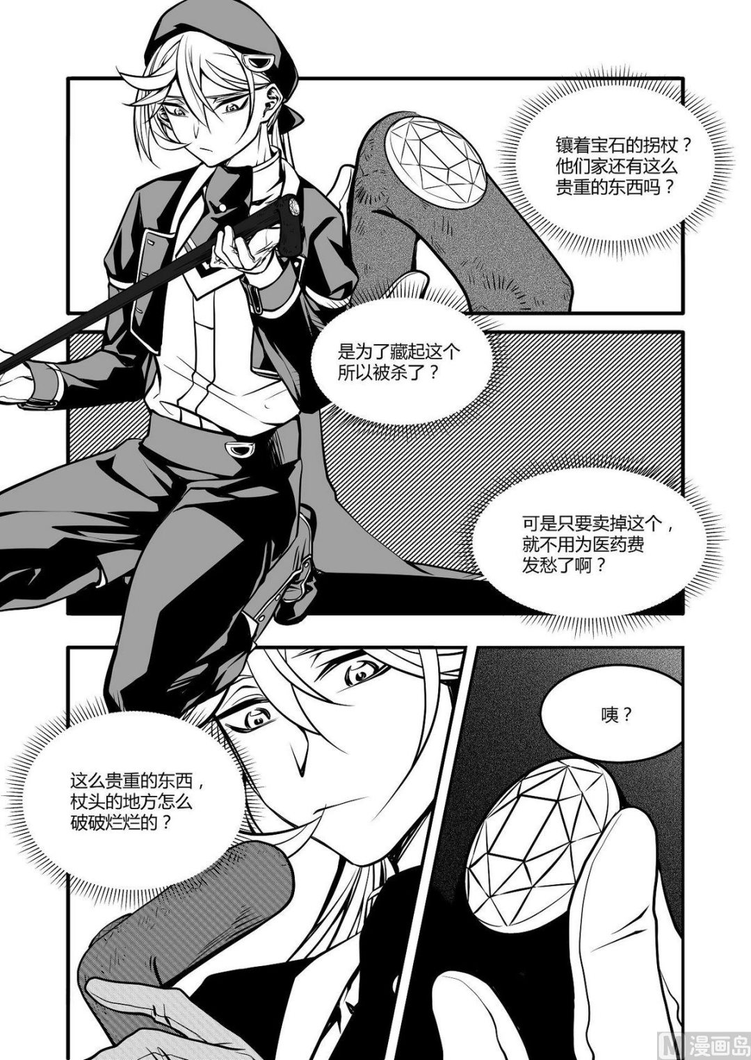第34话 训练场篇 59