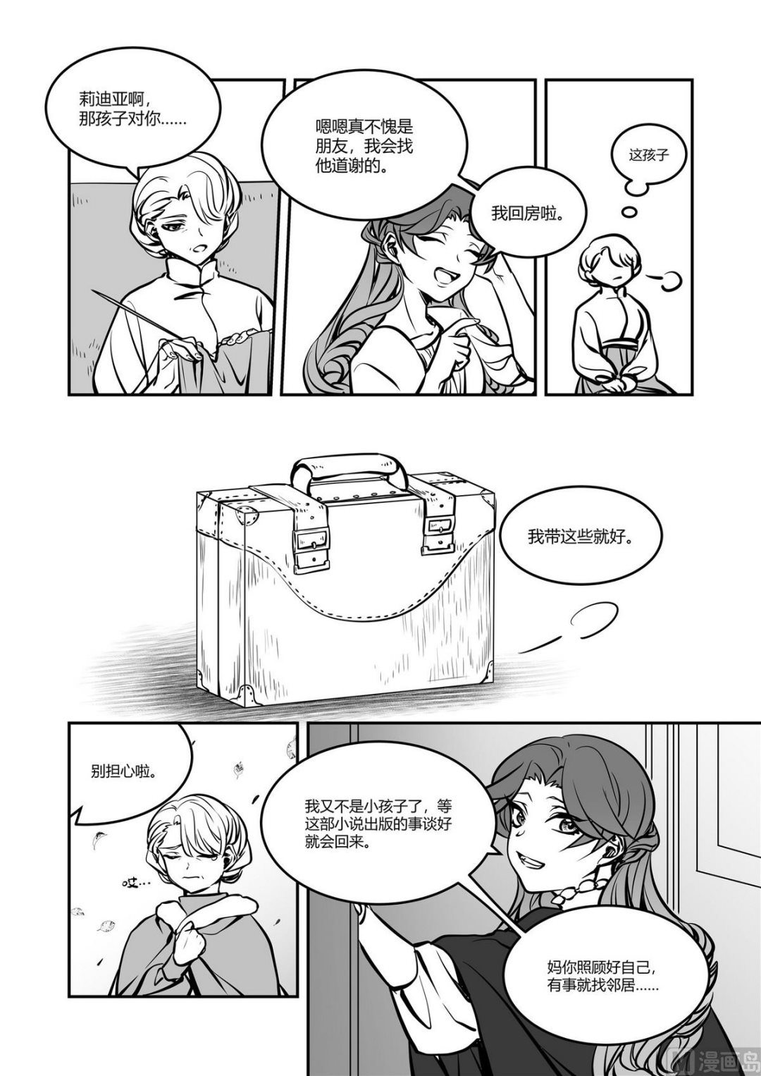 第40话 莉迪亚篇 56