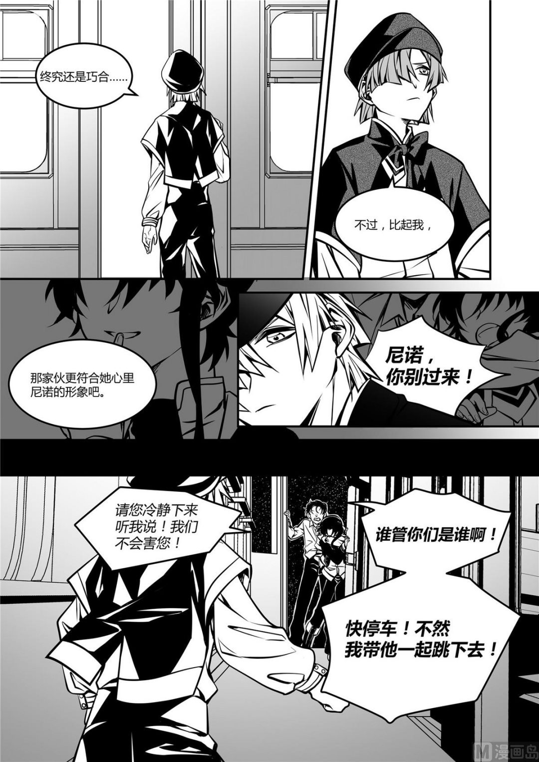 第43话 莉迪亚篇 88