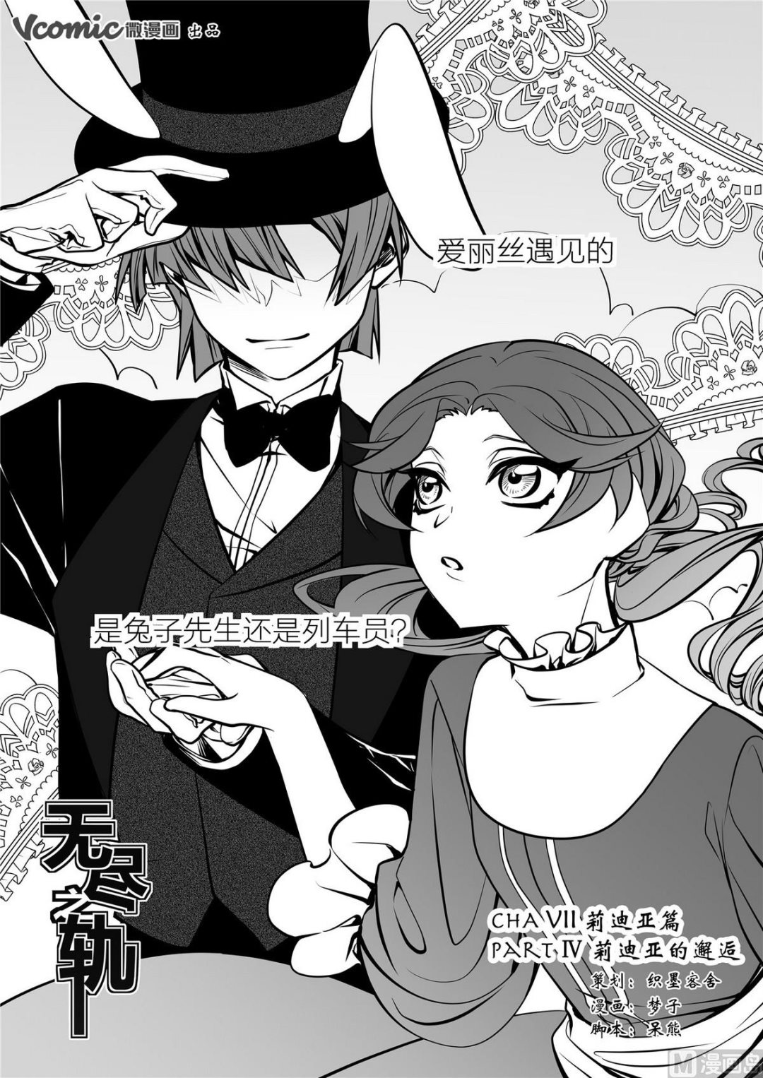 第39话 莉迪亚篇 40