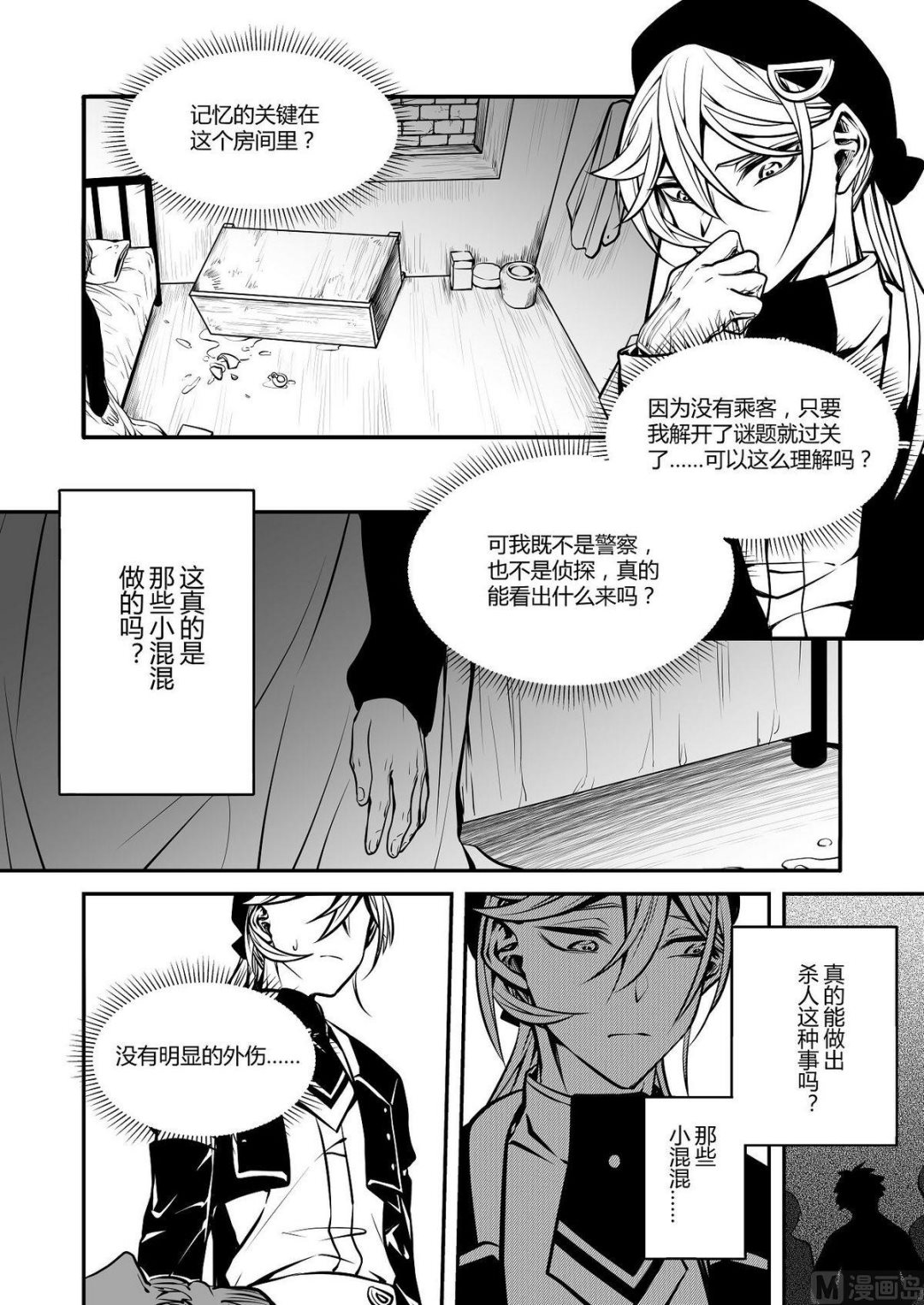 第34话 训练场篇 57