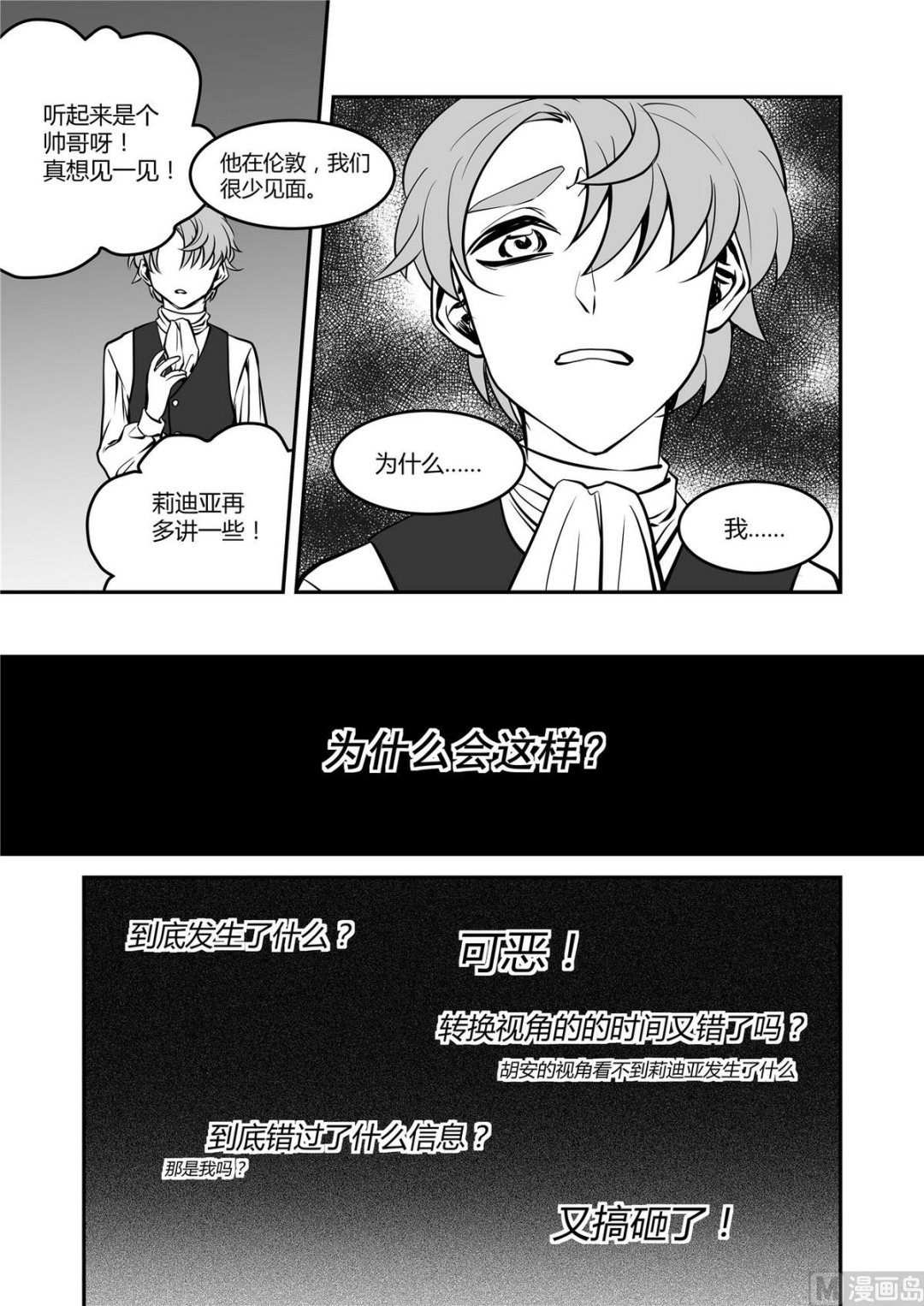 第39话 莉迪亚篇 47