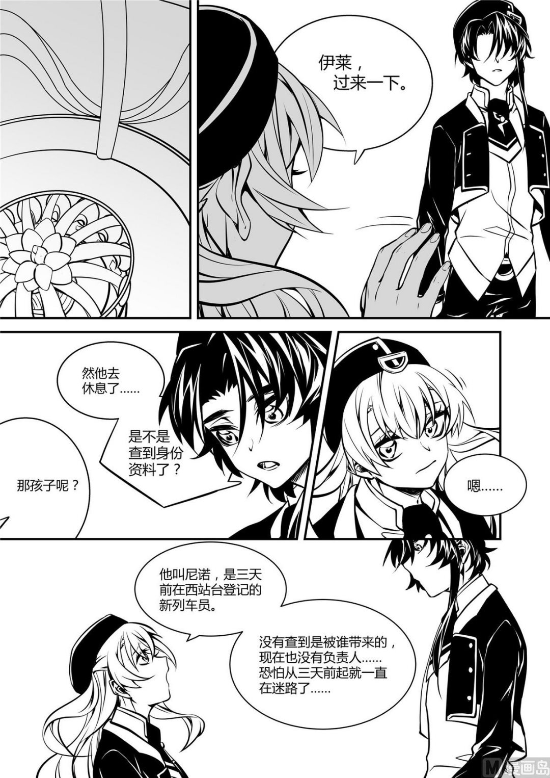 第44话 安徳希亚篇 14
