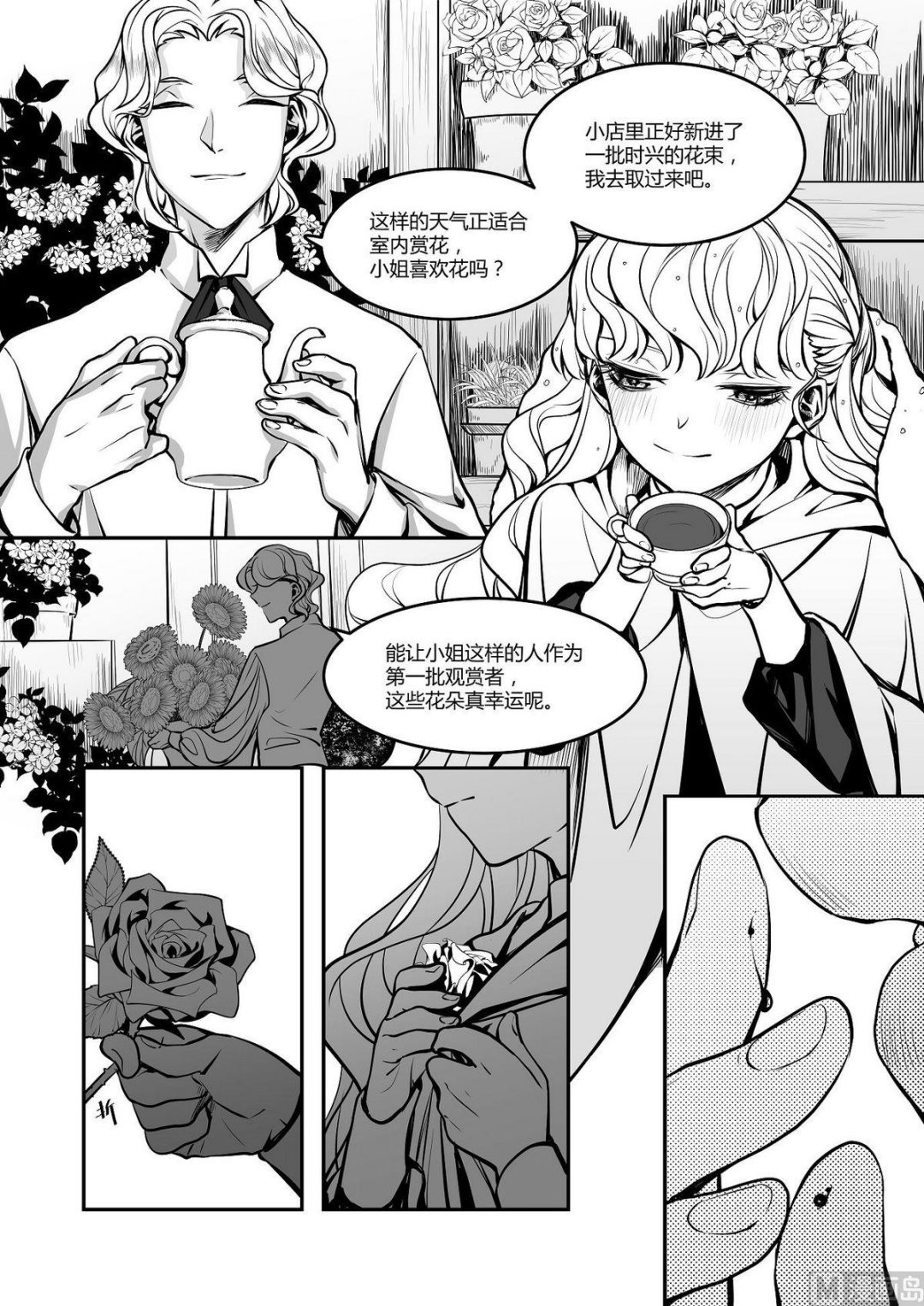 第25话 米夏的花2