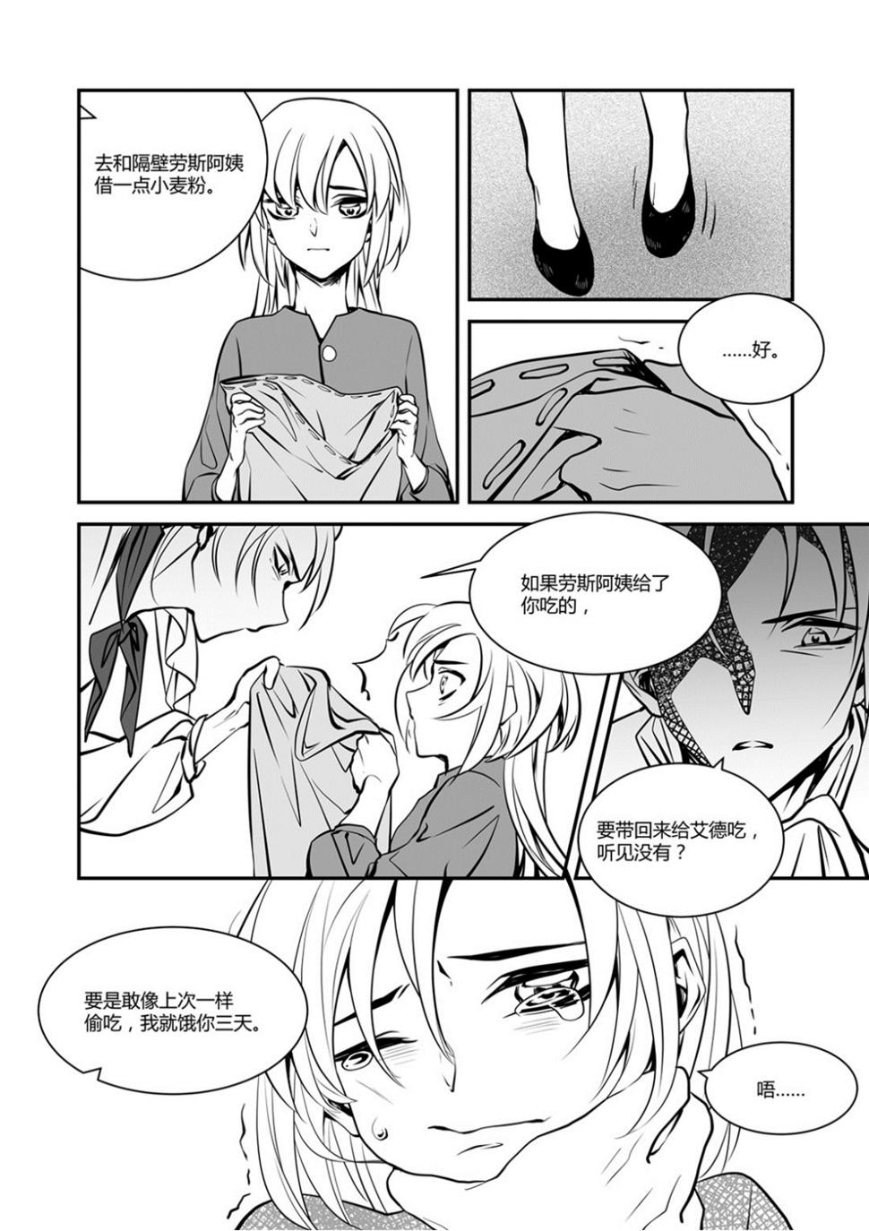 第45话 安徳希亚篇 25