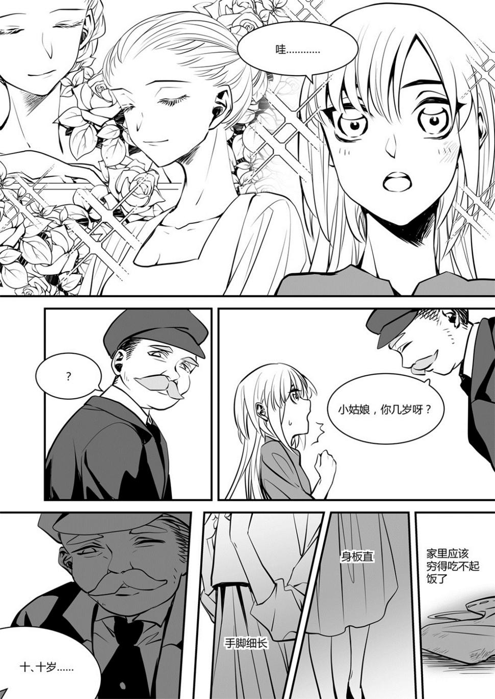 第45话 安徳希亚篇 210