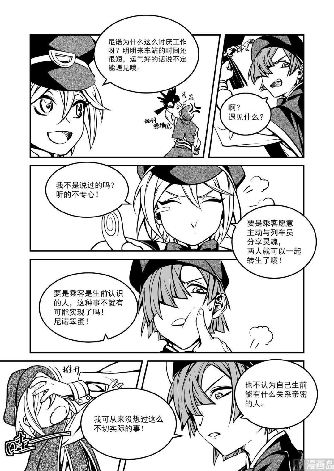 第36话 莉迪亚篇 13