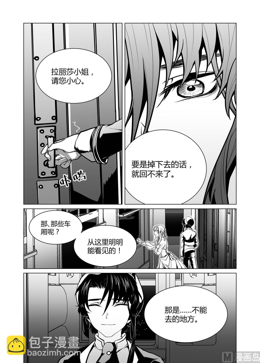 第3话 拉丽莎 39