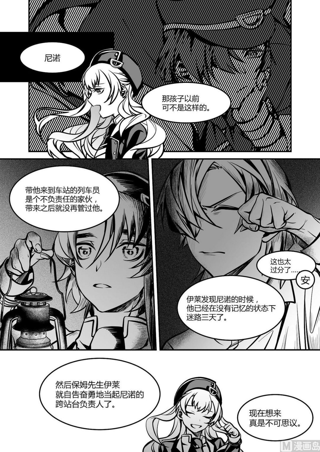 第24话 米夏的逃亡7