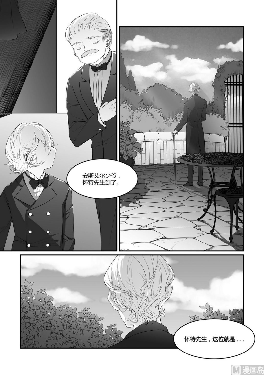第6话 安斯艾尔 17