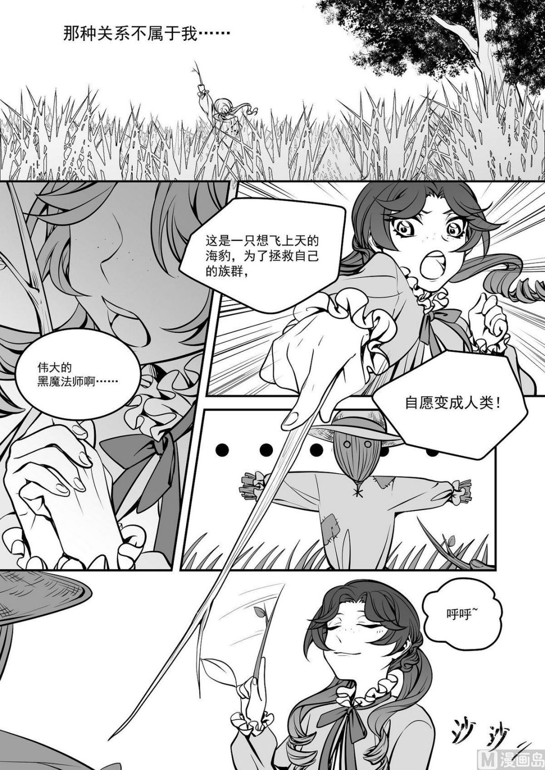 第36话 莉迪亚篇 110