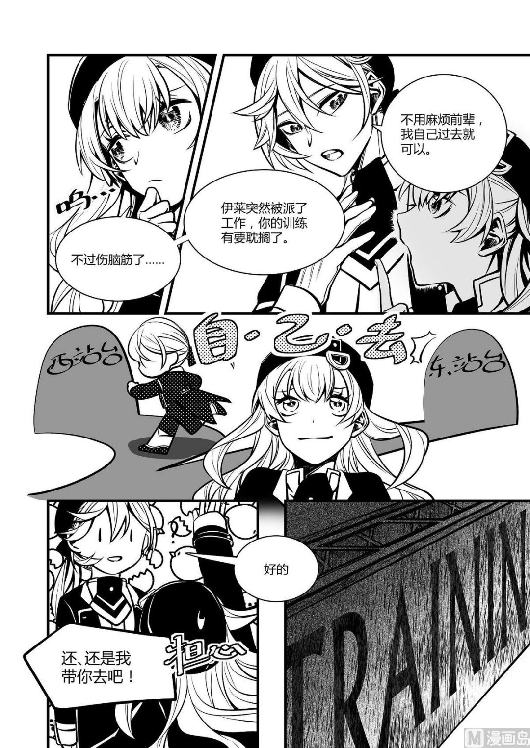 第30话 训练场篇 12