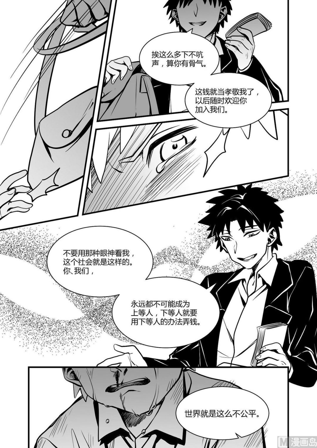 第31话 训练场篇 211