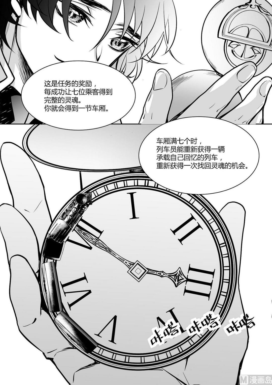 第21话 爱丽丝 1011