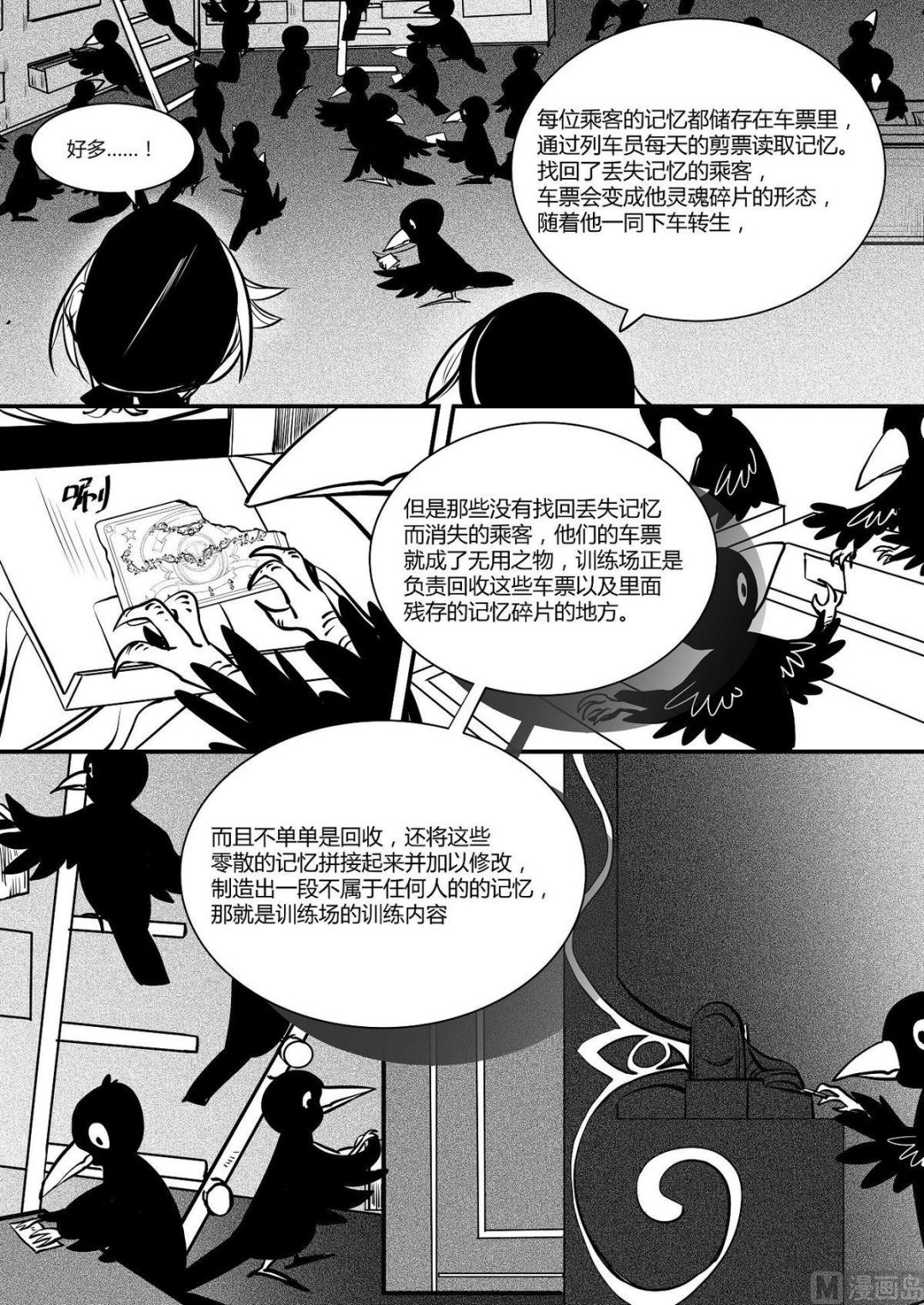 第30话 训练场篇 15