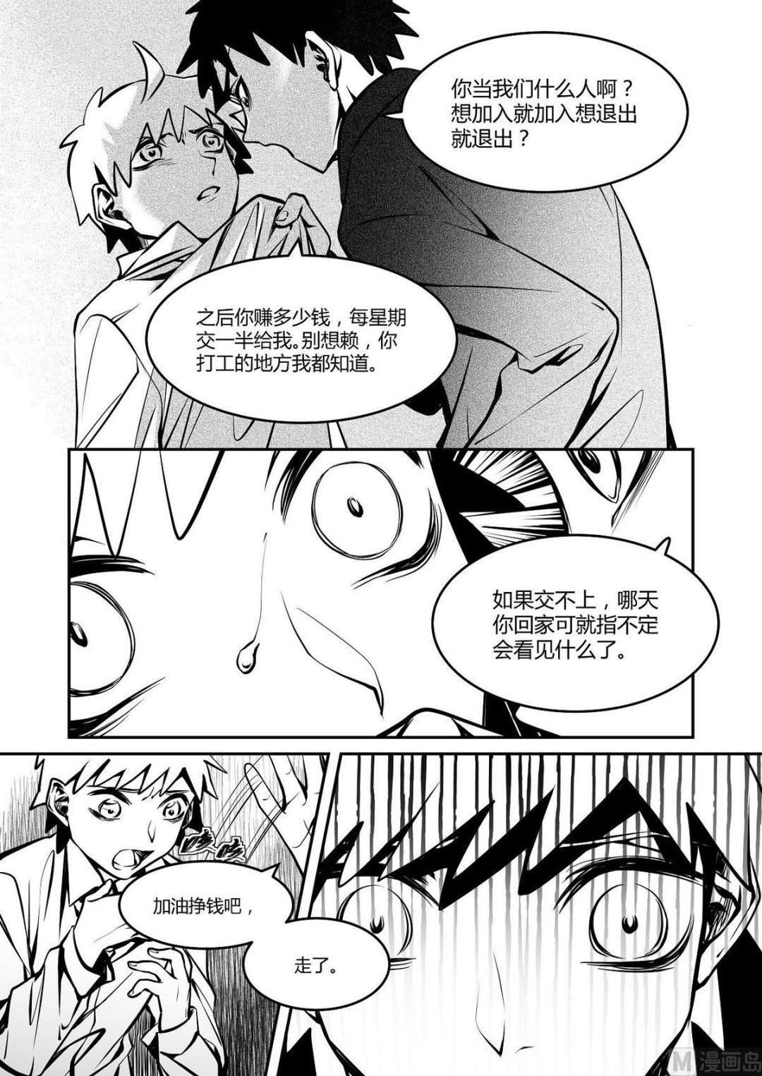 第33话 训练场篇 43