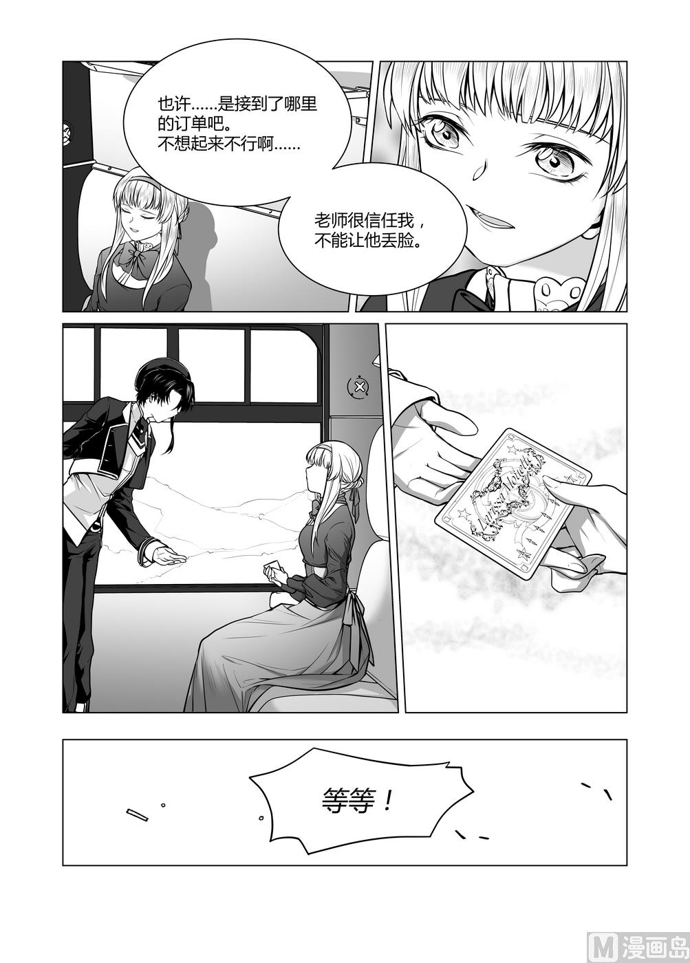 第4话 拉丽莎 44