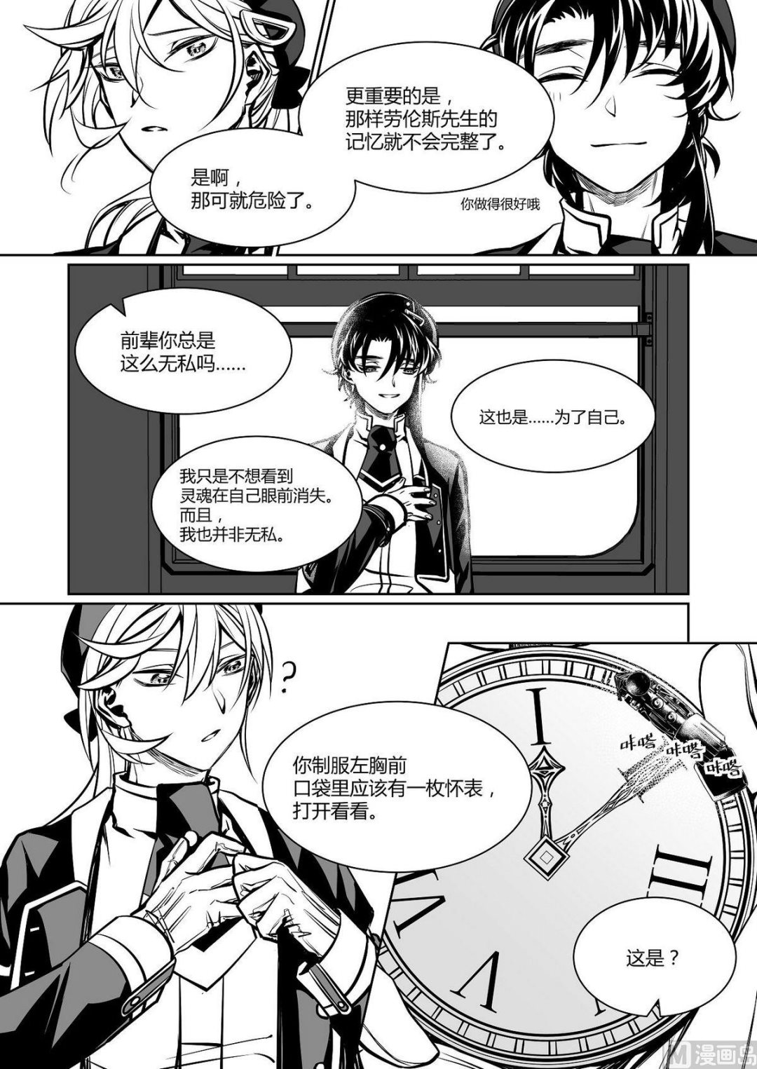 第21话 爱丽丝 1010