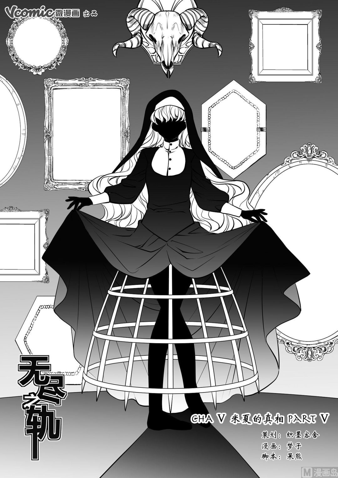 第28话 米夏的真相0