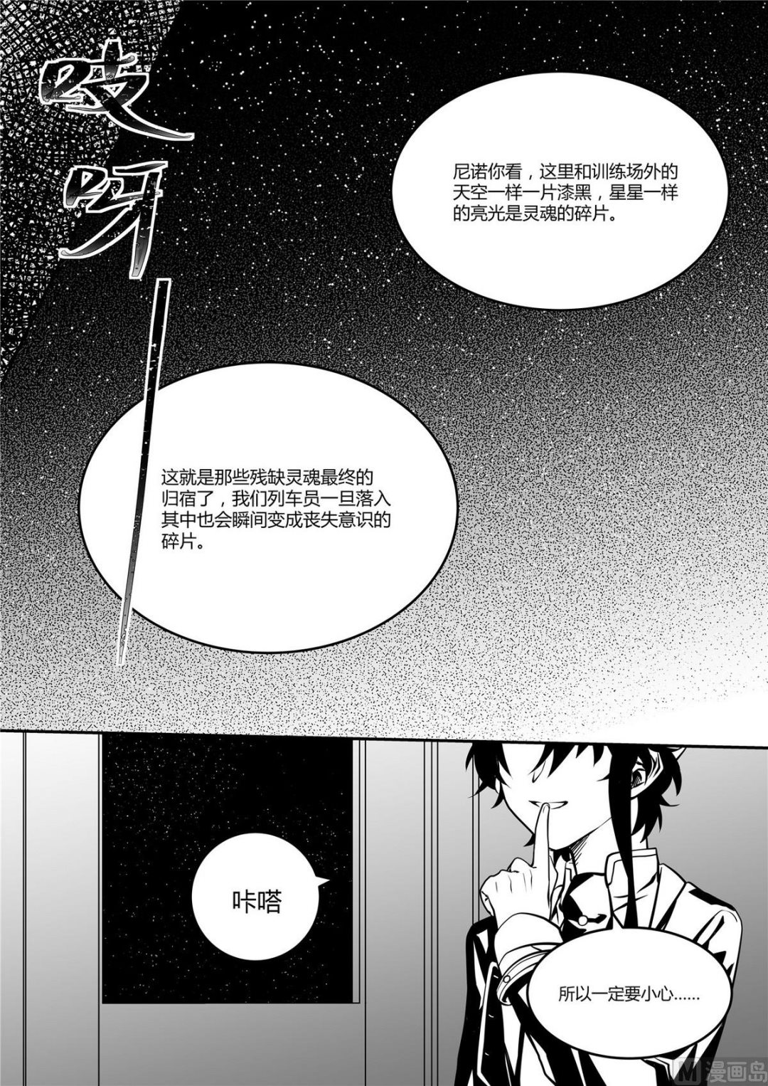 第43话 莉迪亚篇 81