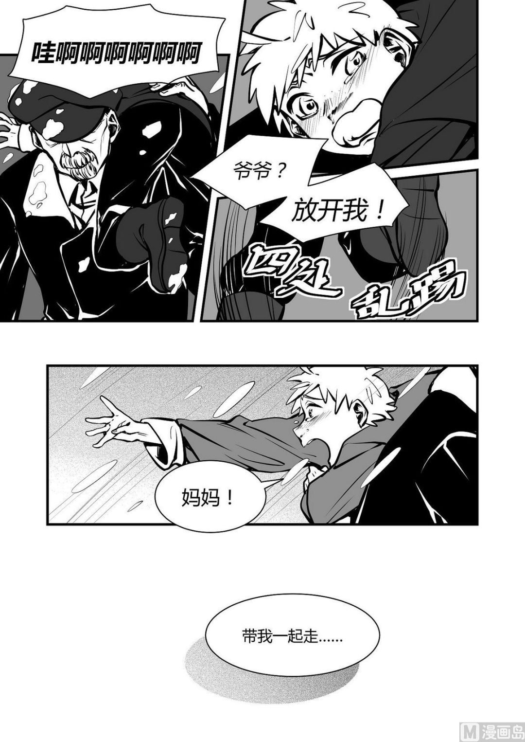 第30话 训练场篇 111