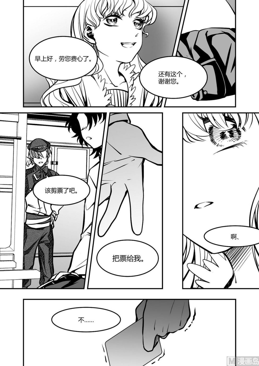 第26话 米夏的恐惧8