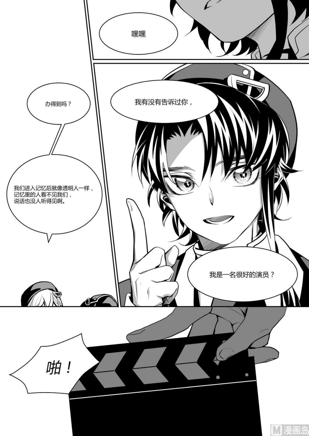 第16话 爱丽丝 57