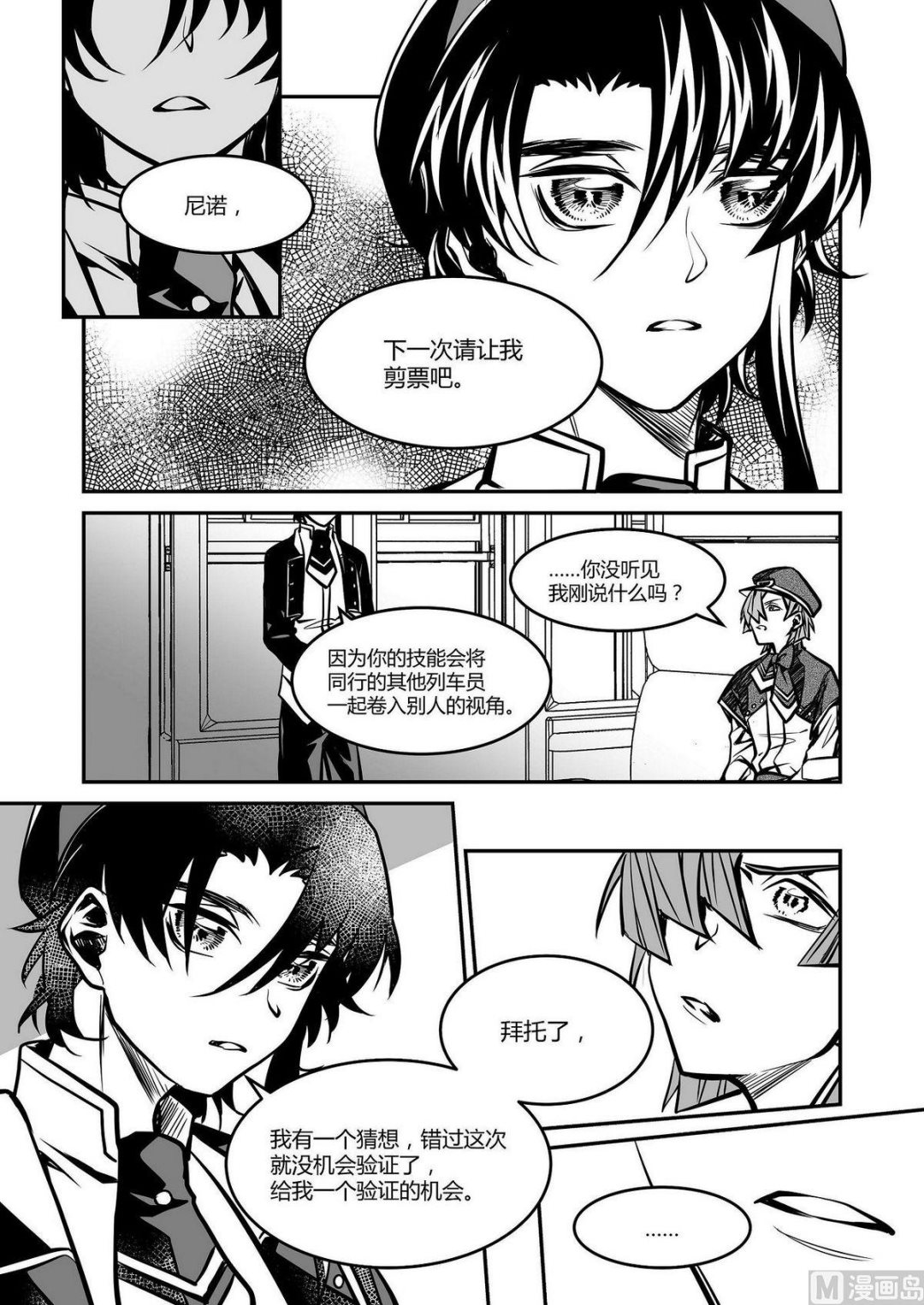 第27话 米夏的珍珠7
