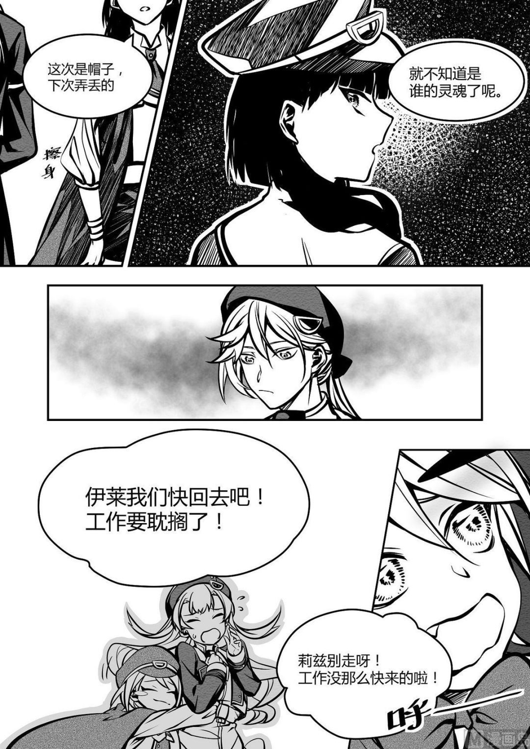 第23话 西站台10