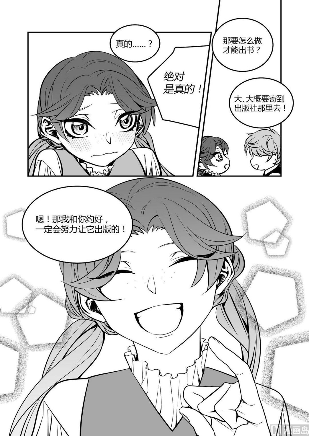 第38话 莉迪亚篇 311